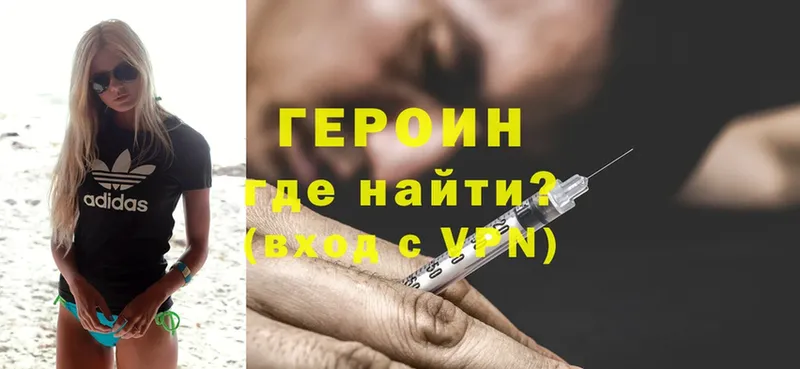 ГЕРОИН белый  Иннополис 